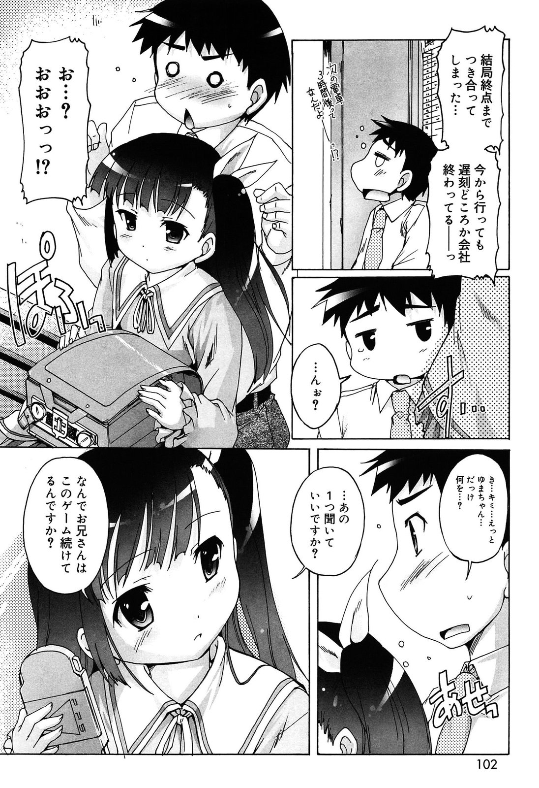 [鷹勢優] こねくと、ぷりーず