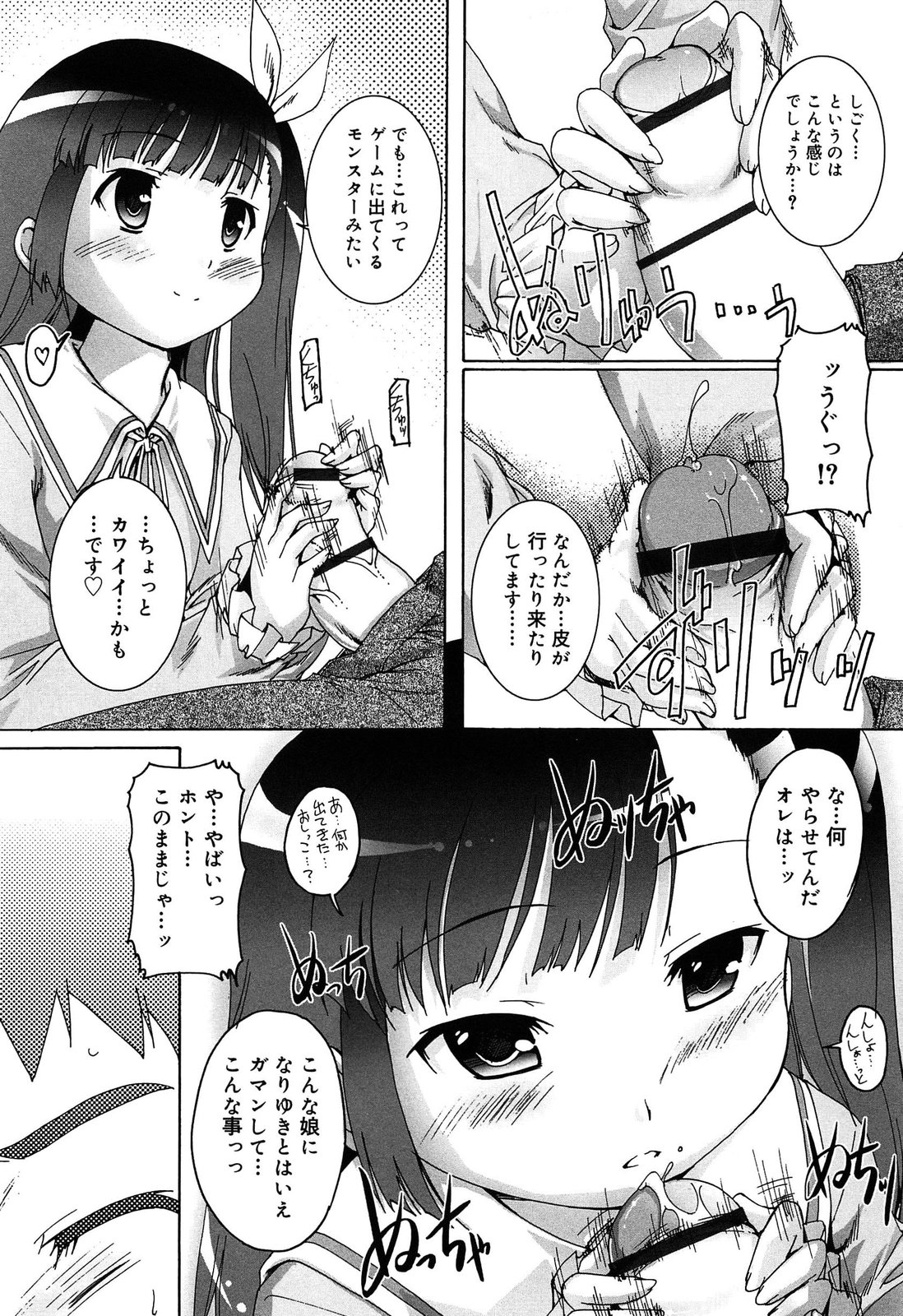 [鷹勢優] こねくと、ぷりーず