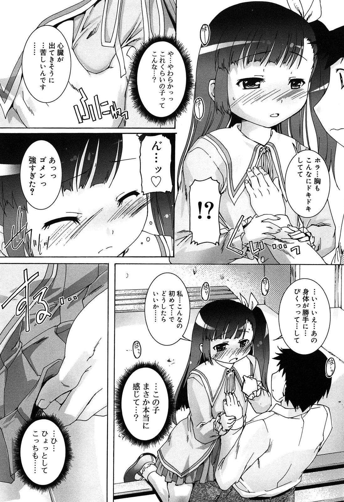 [鷹勢優] こねくと、ぷりーず