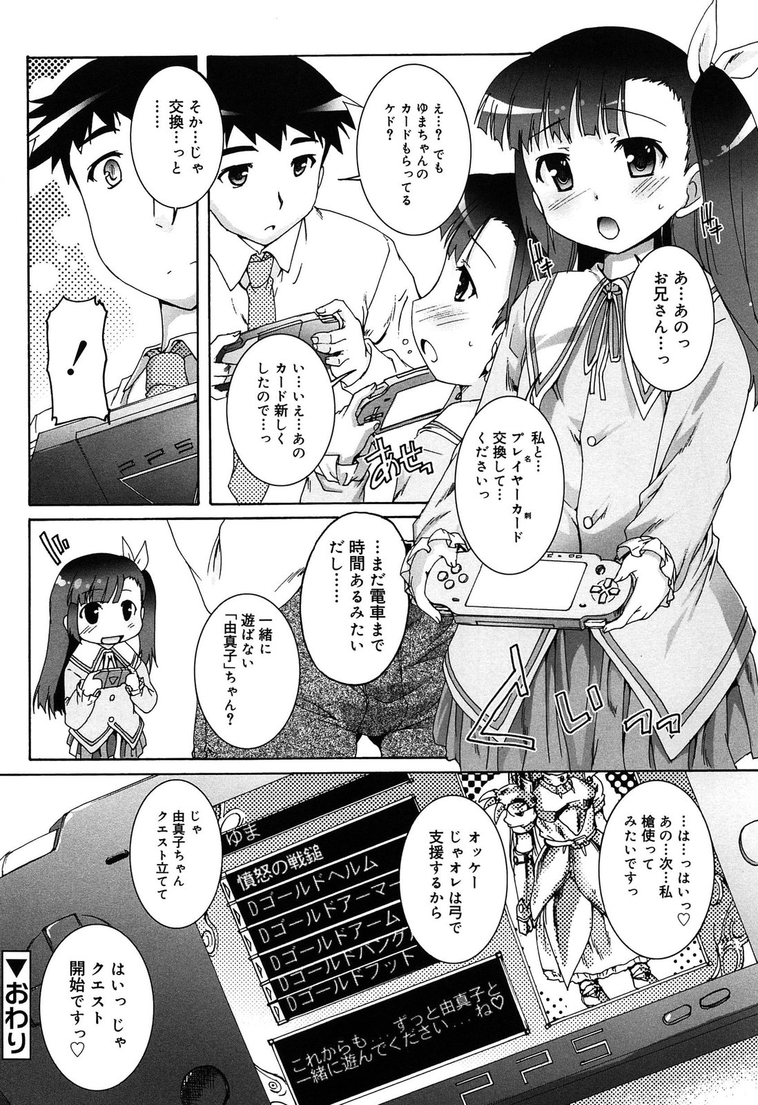 [鷹勢優] こねくと、ぷりーず