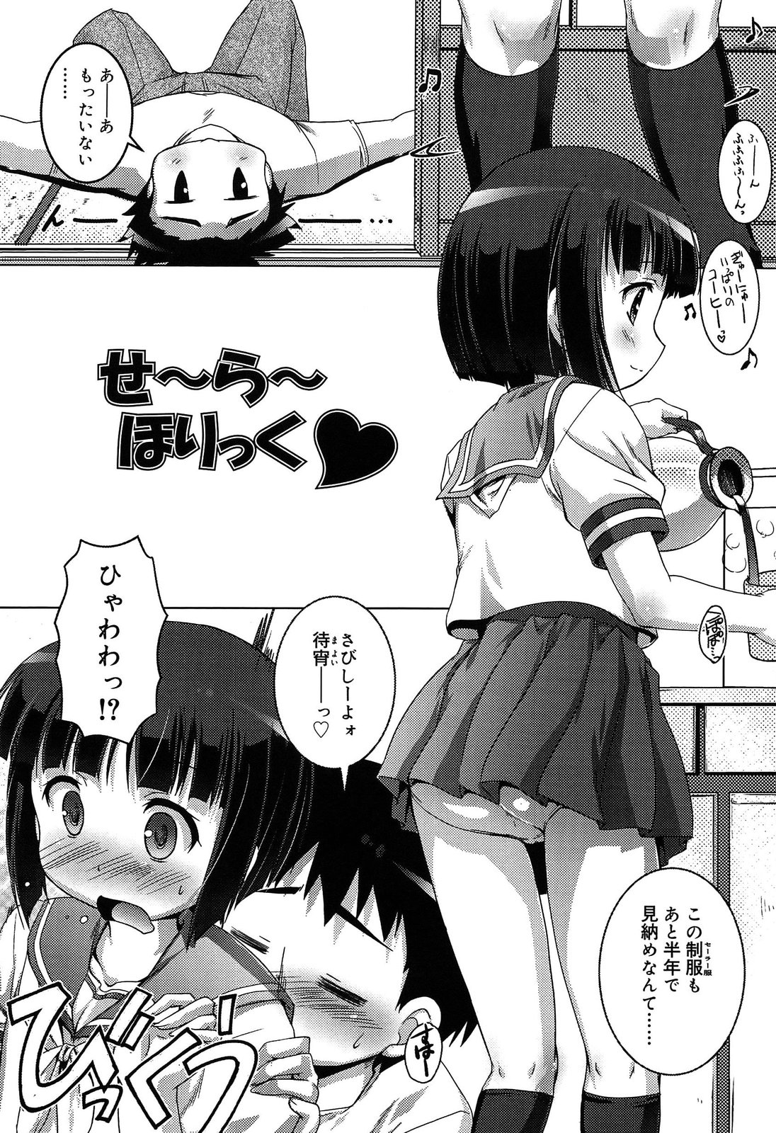 [鷹勢優] こねくと、ぷりーず