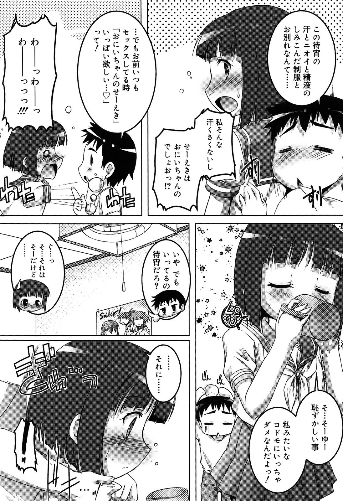 [鷹勢優] こねくと、ぷりーず