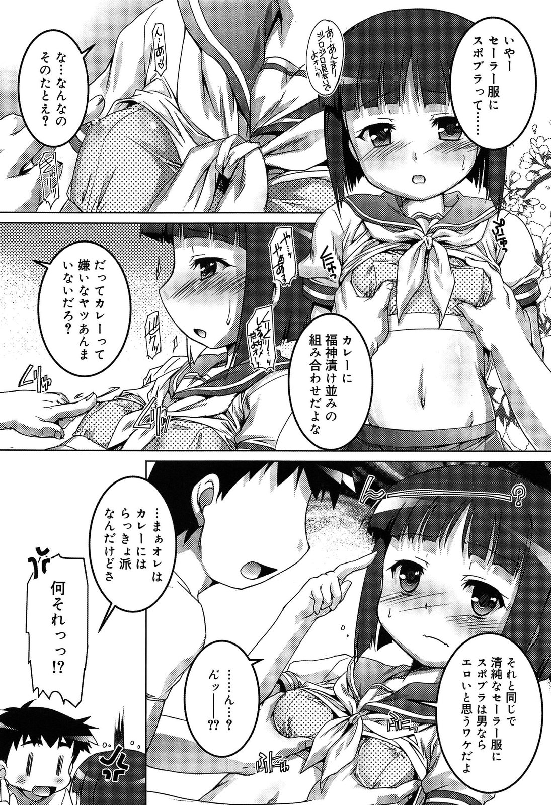 [鷹勢優] こねくと、ぷりーず