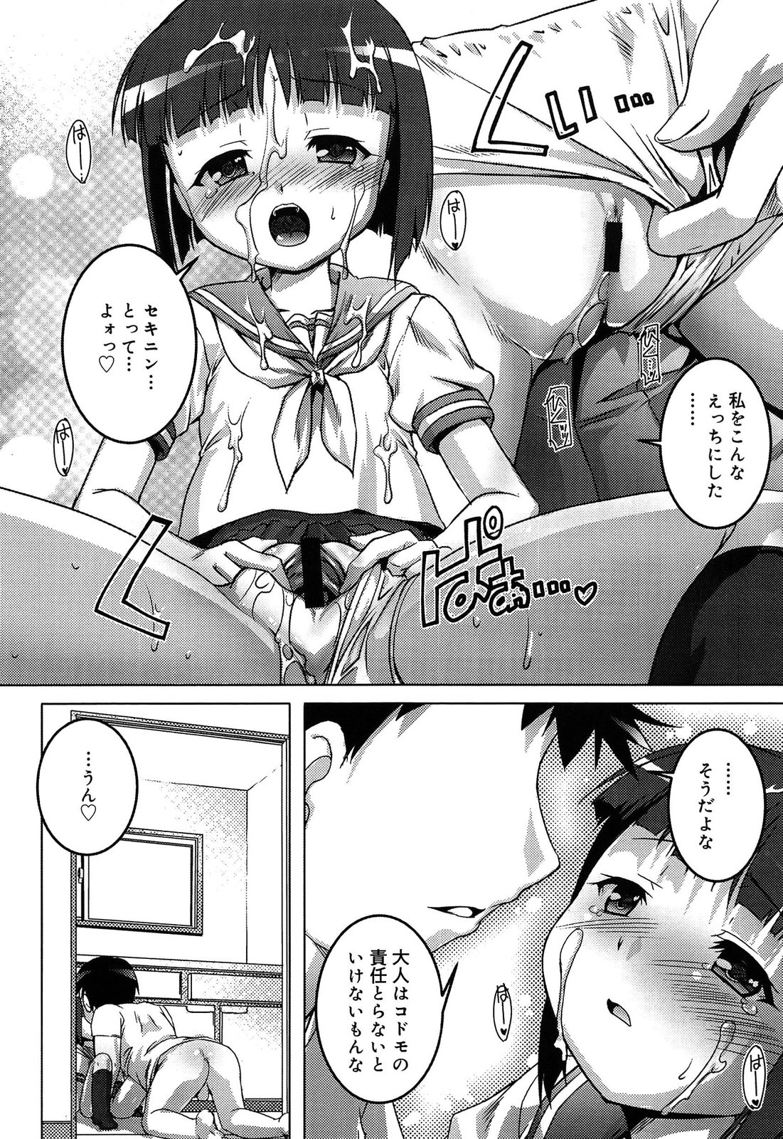 [鷹勢優] こねくと、ぷりーず