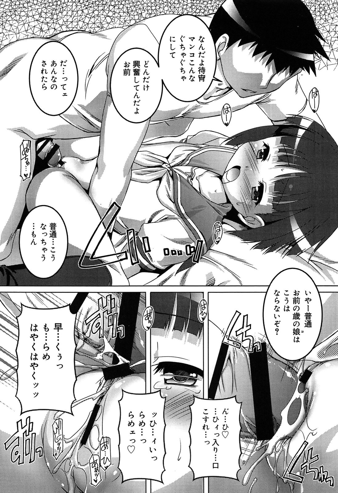 [鷹勢優] こねくと、ぷりーず