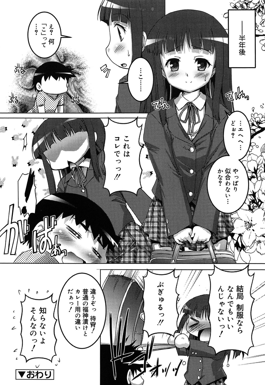 [鷹勢優] こねくと、ぷりーず