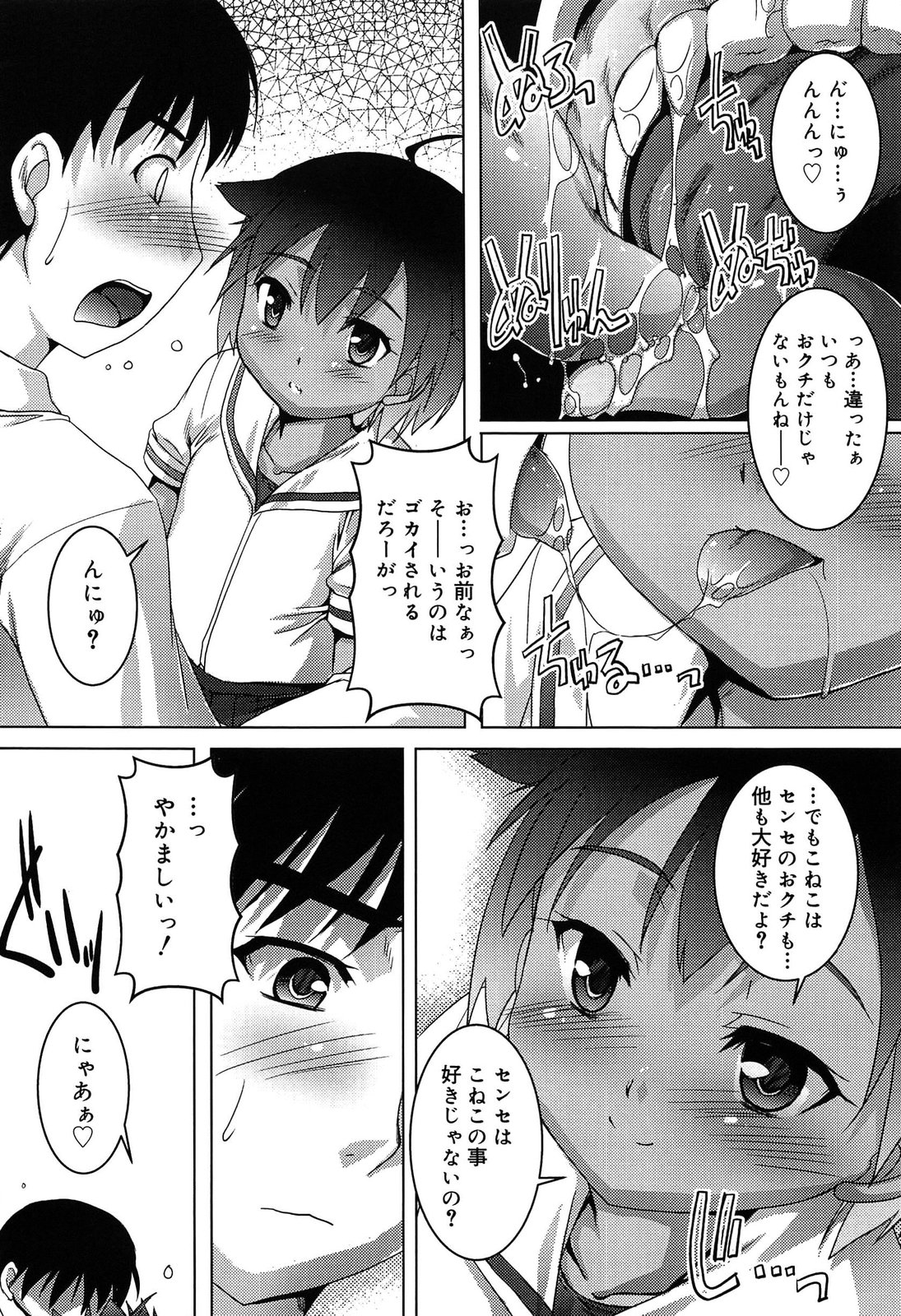 [鷹勢優] こねくと、ぷりーず