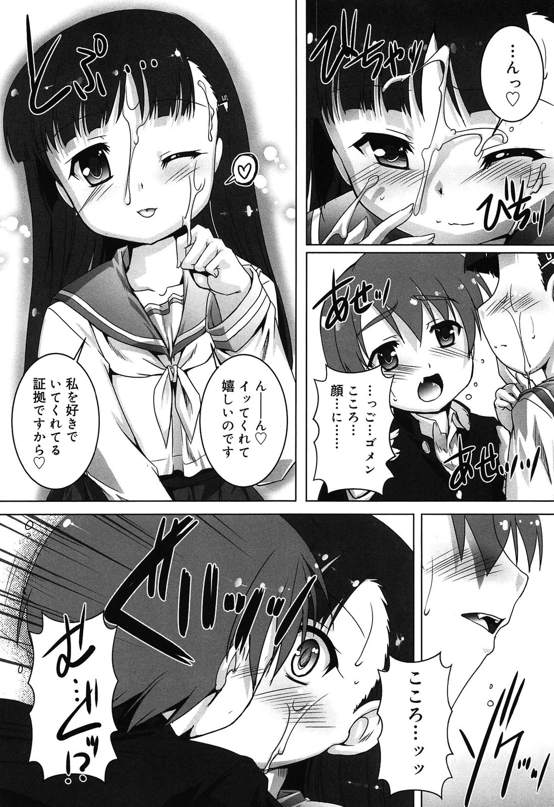 [鷹勢優] こねくと、ぷりーず