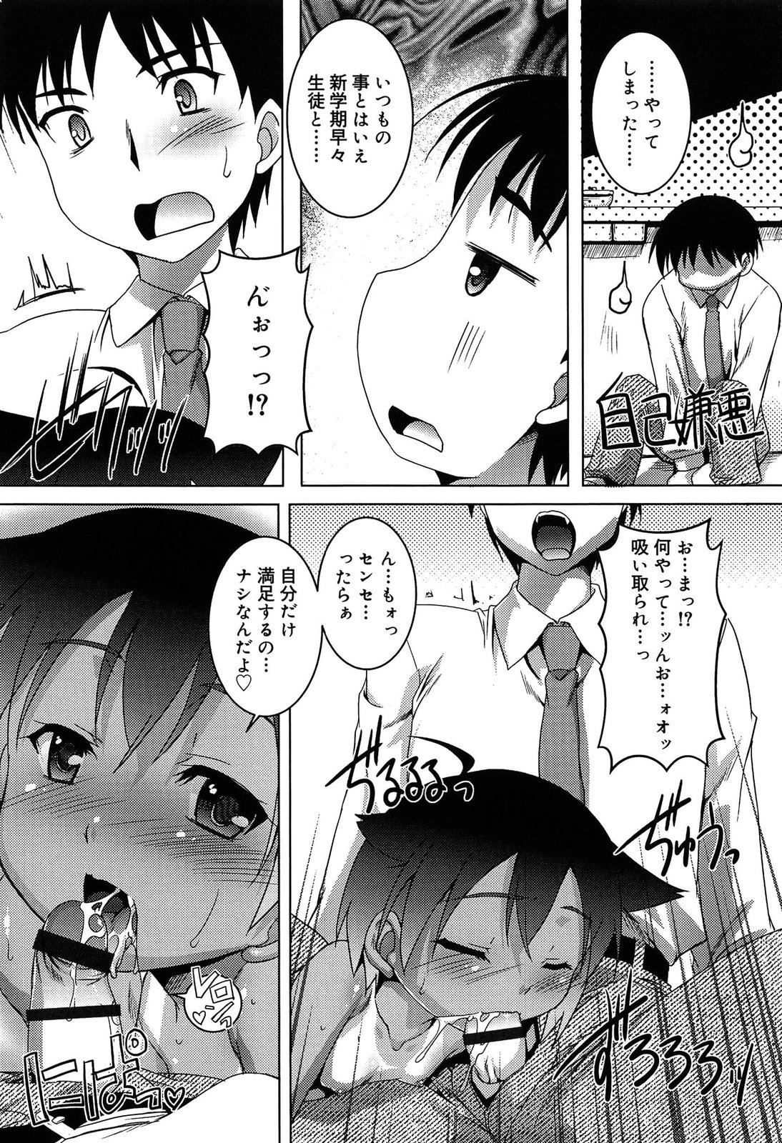 [鷹勢優] こねくと、ぷりーず