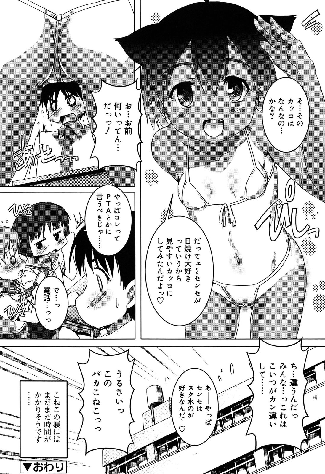 [鷹勢優] こねくと、ぷりーず