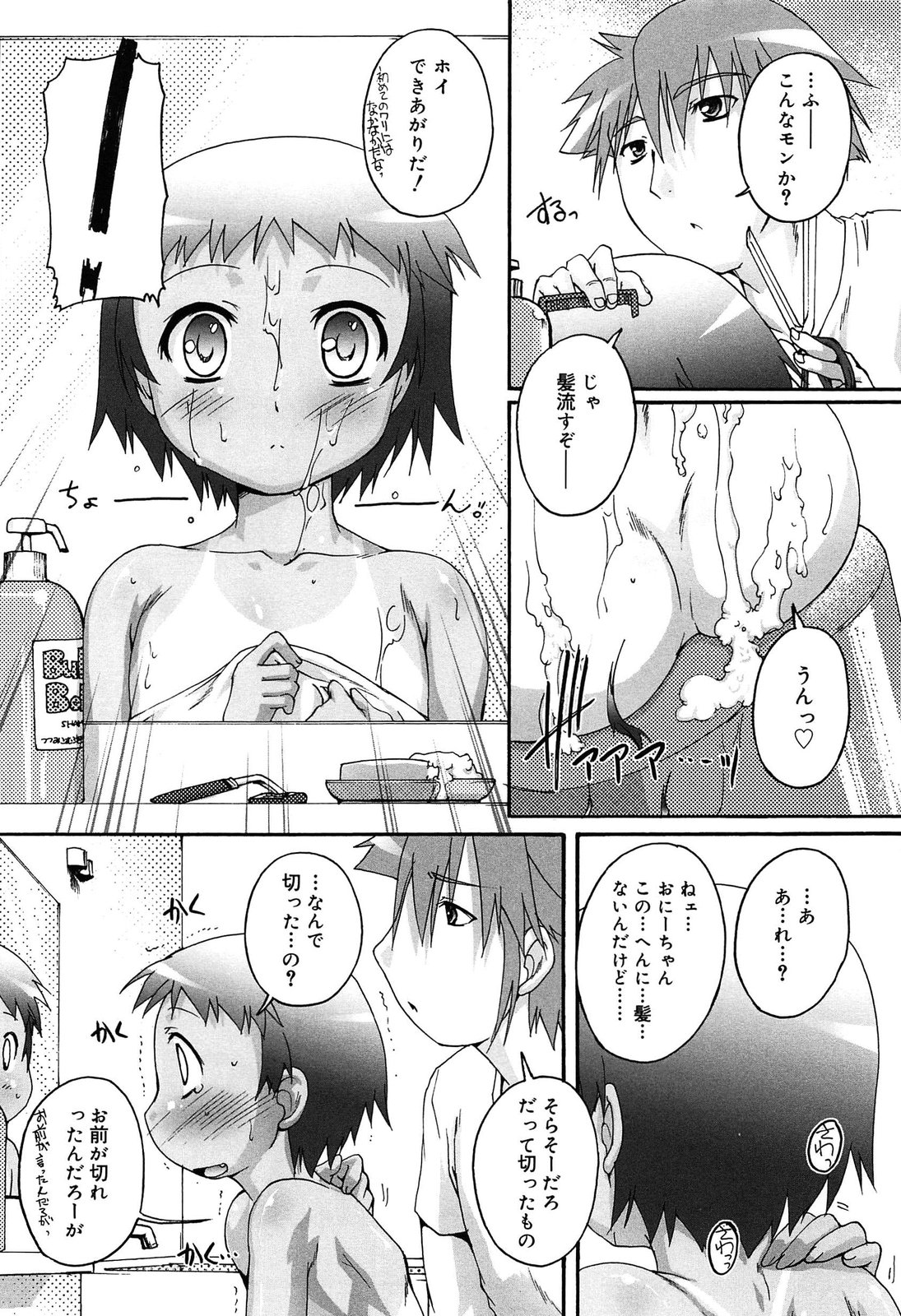 [鷹勢優] こねくと、ぷりーず