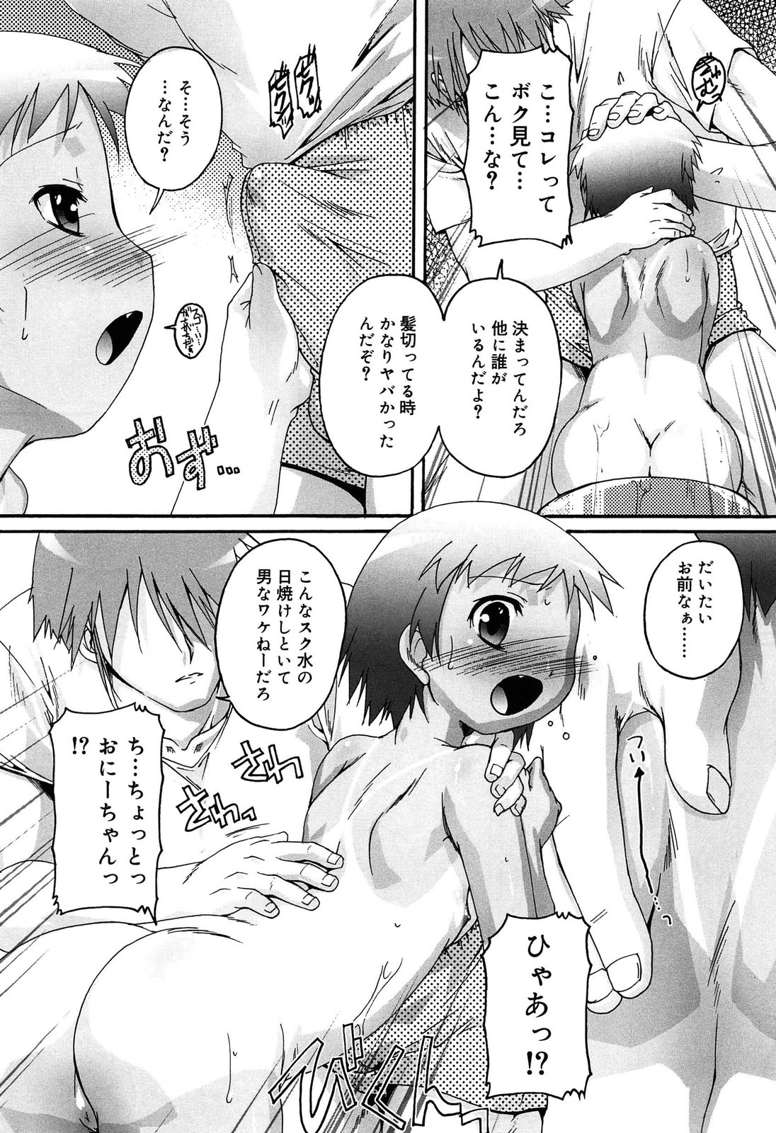 [鷹勢優] こねくと、ぷりーず