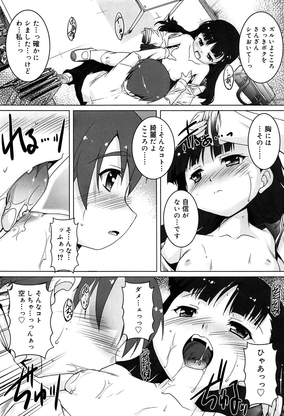 [鷹勢優] こねくと、ぷりーず