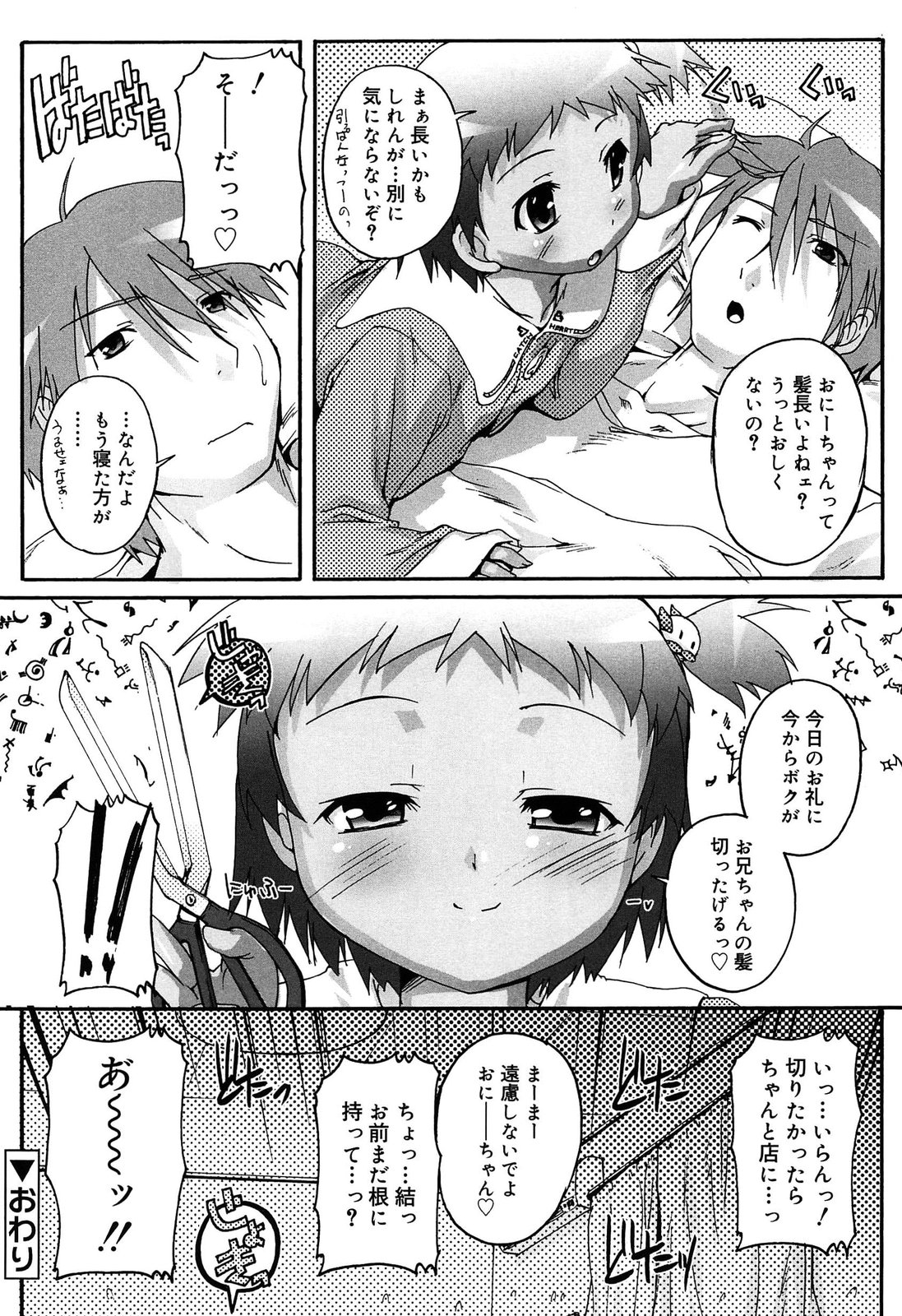 [鷹勢優] こねくと、ぷりーず