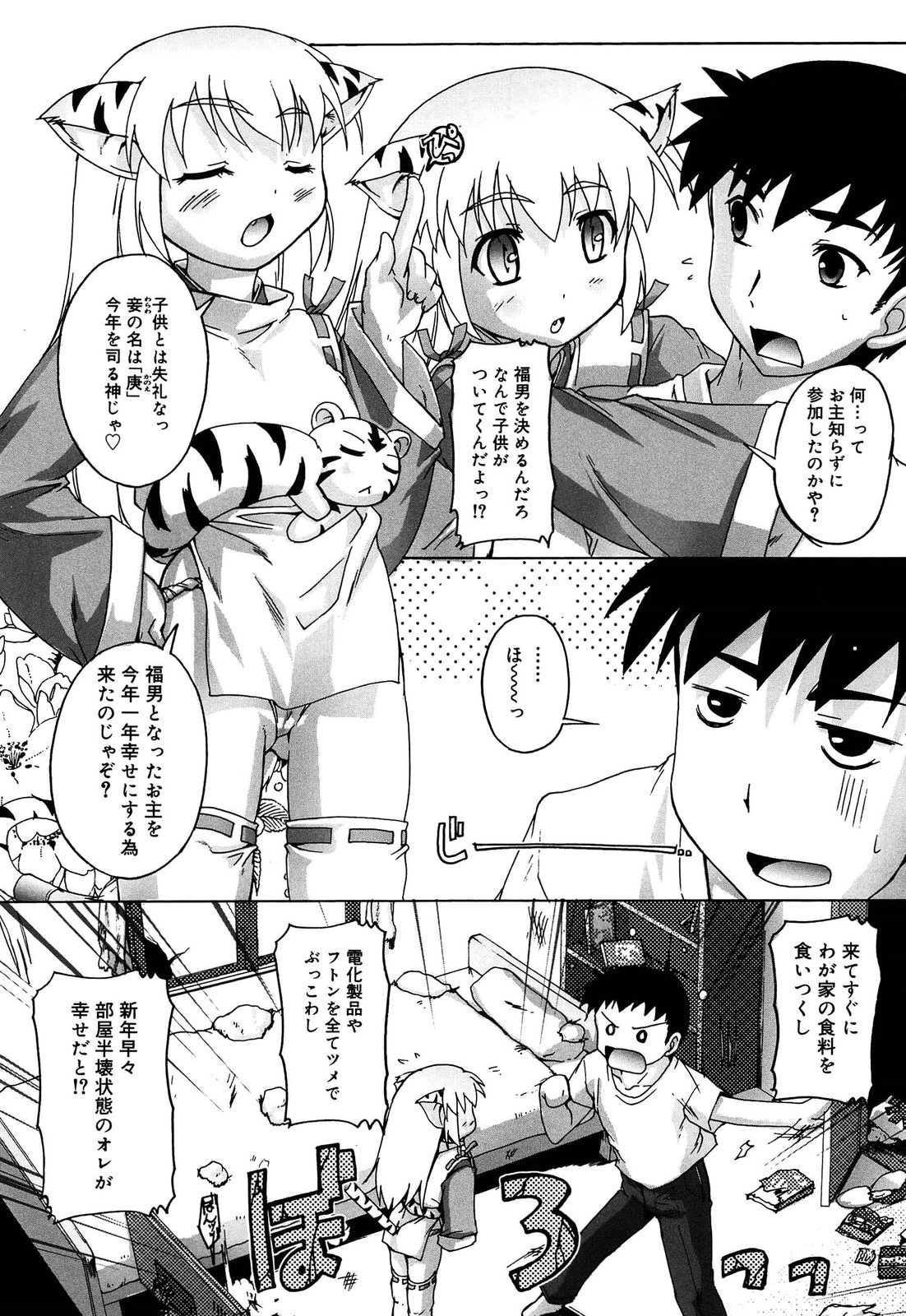 [鷹勢優] こねくと、ぷりーず