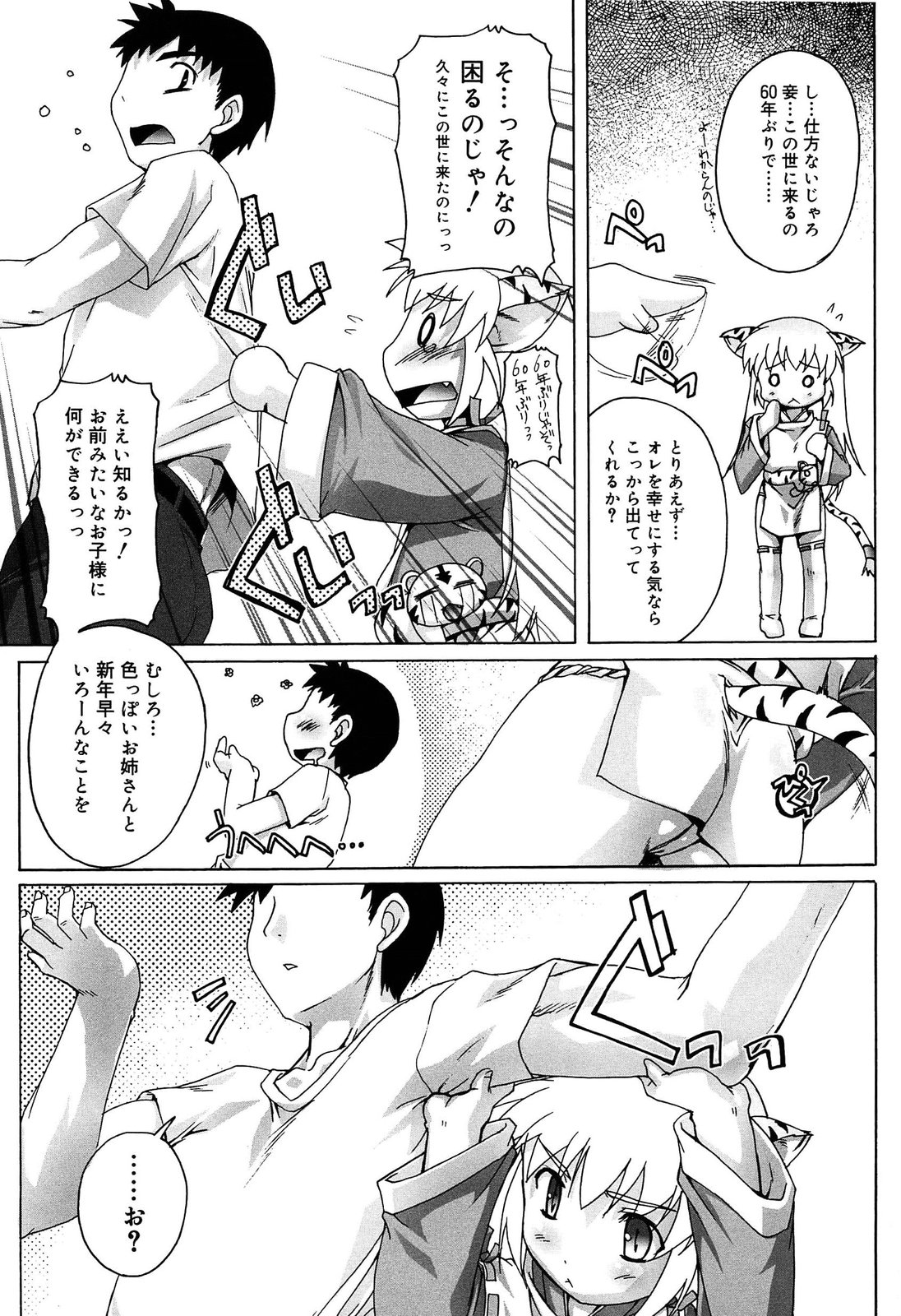 [鷹勢優] こねくと、ぷりーず