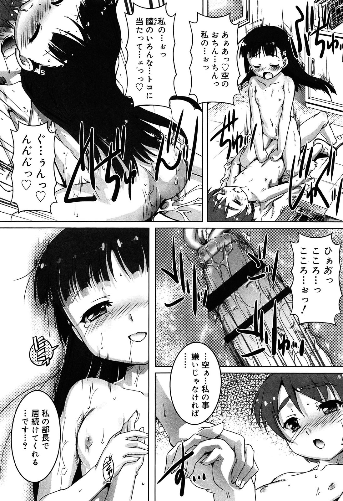 [鷹勢優] こねくと、ぷりーず