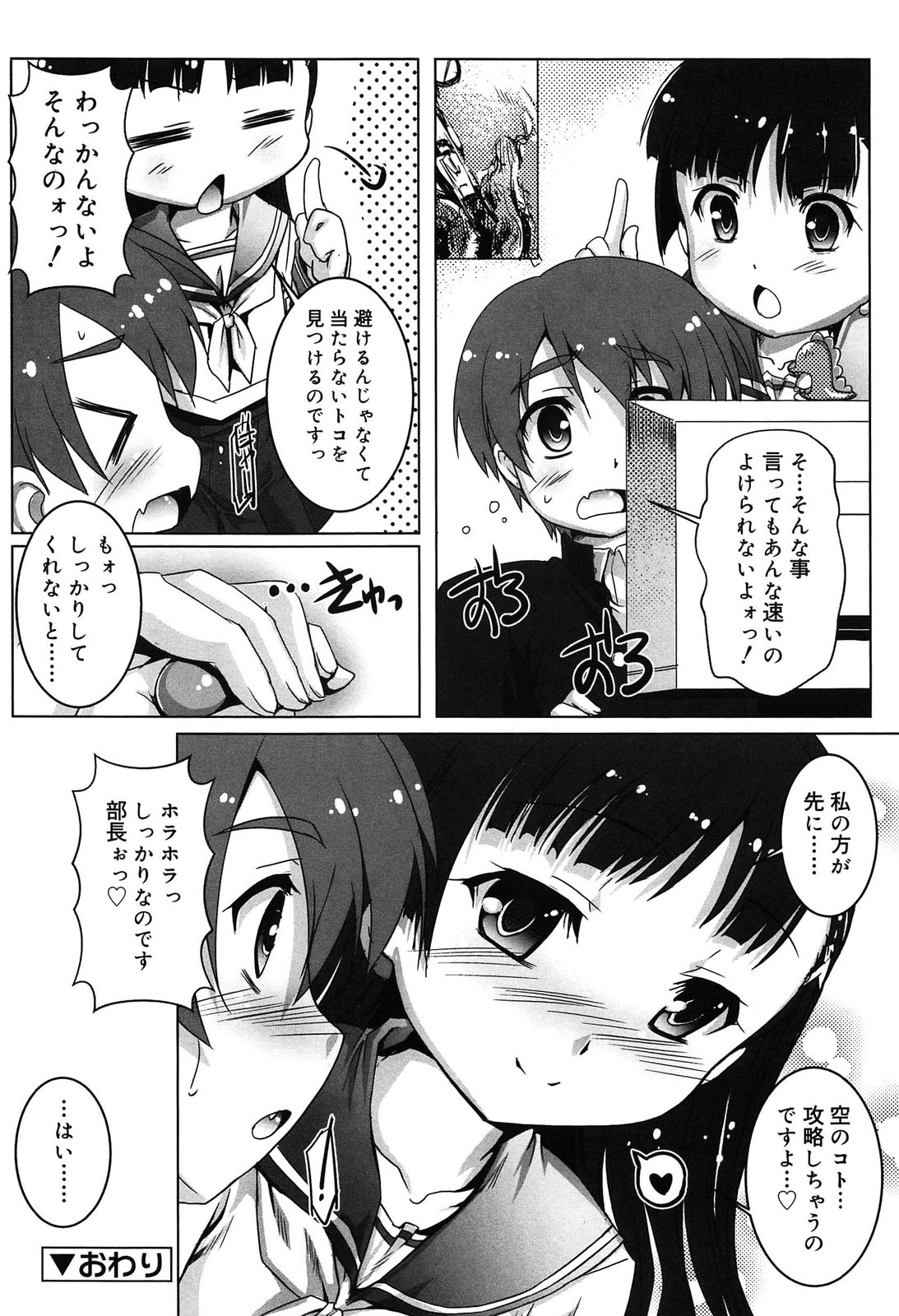 [鷹勢優] こねくと、ぷりーず