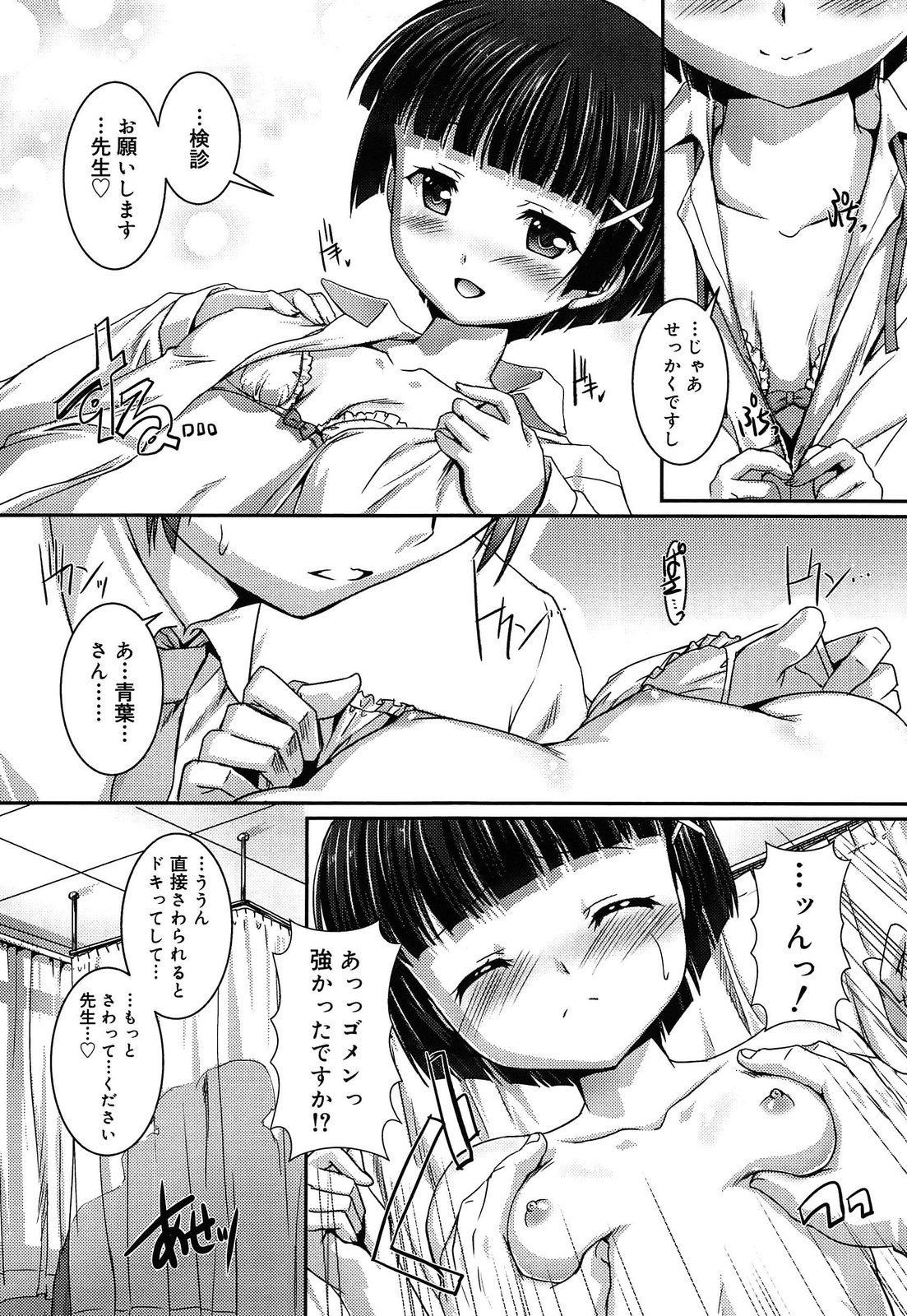 [鷹勢優] こねくと、ぷりーず