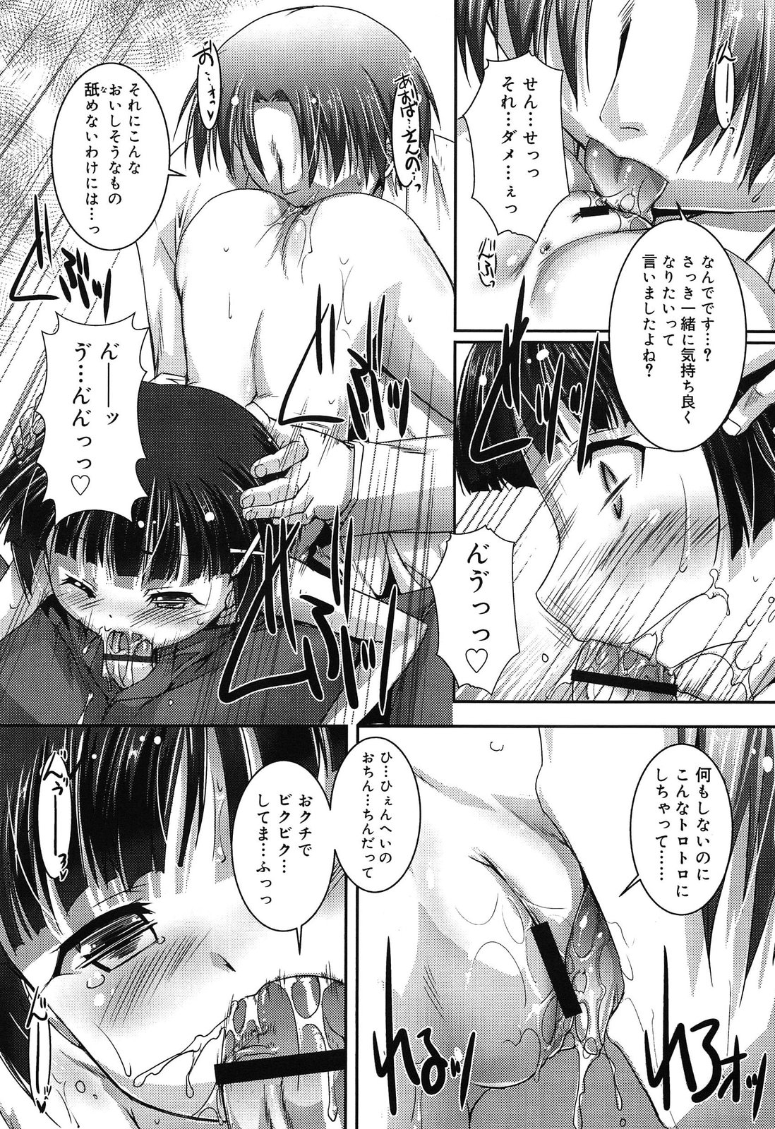 [鷹勢優] こねくと、ぷりーず