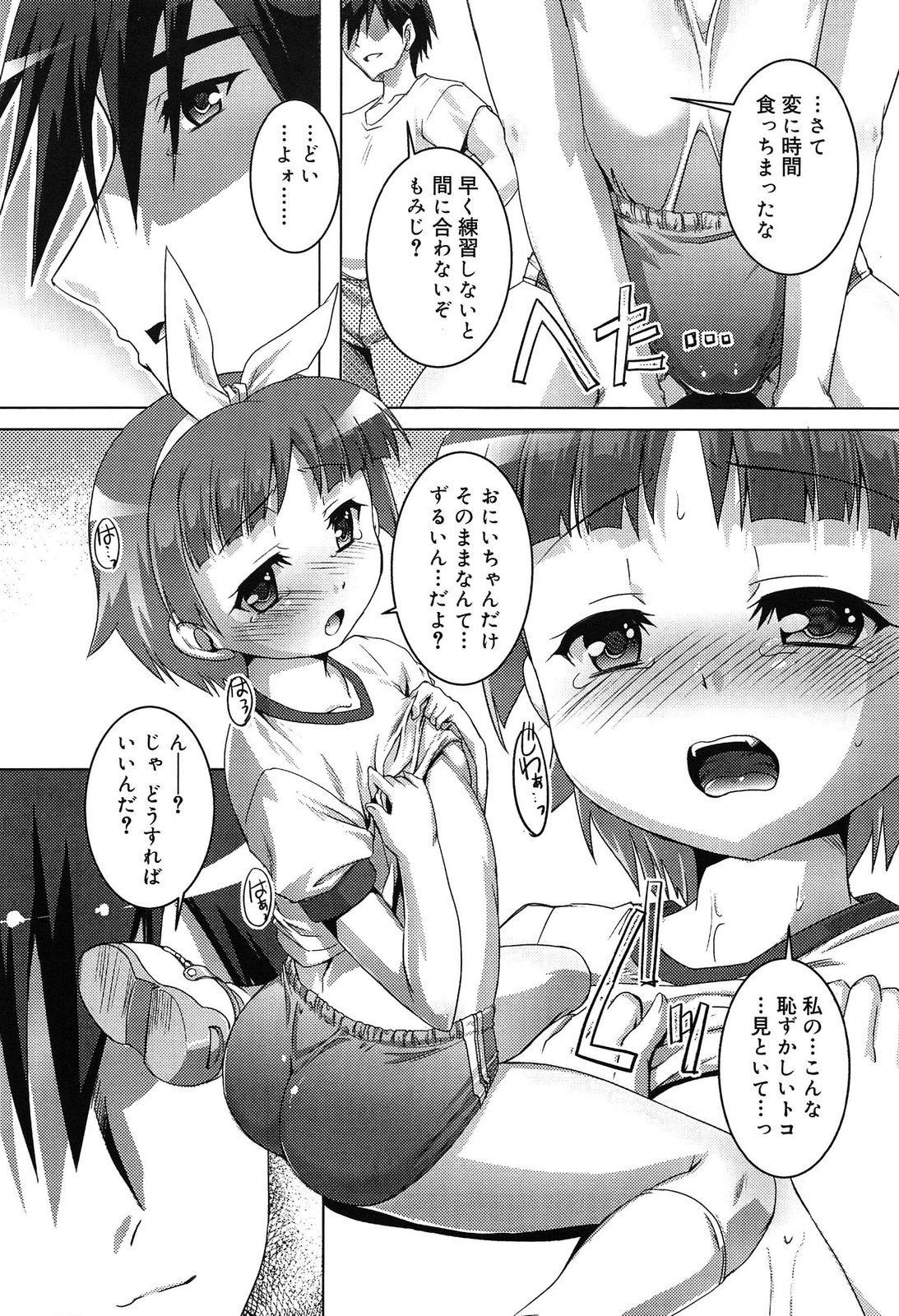 [鷹勢優] こねくと、ぷりーず