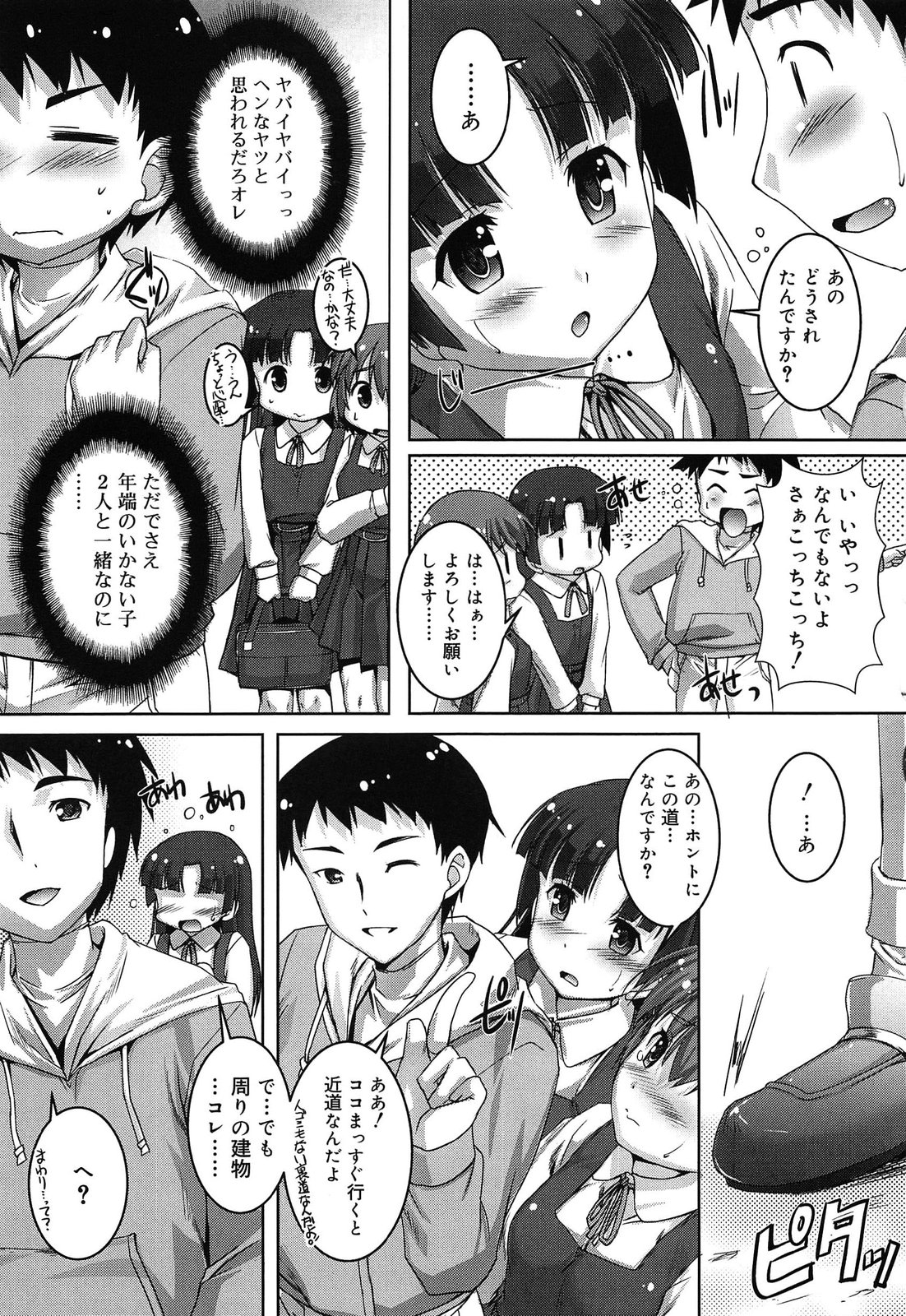 [鷹勢優] こねくと、ぷりーず