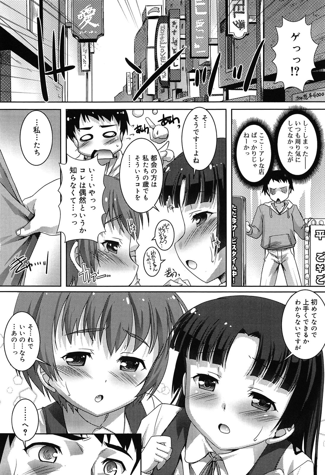 [鷹勢優] こねくと、ぷりーず