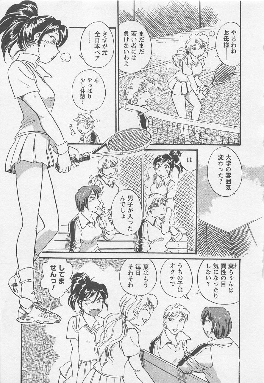 [法田恵] 女子大のオキテ vol.1