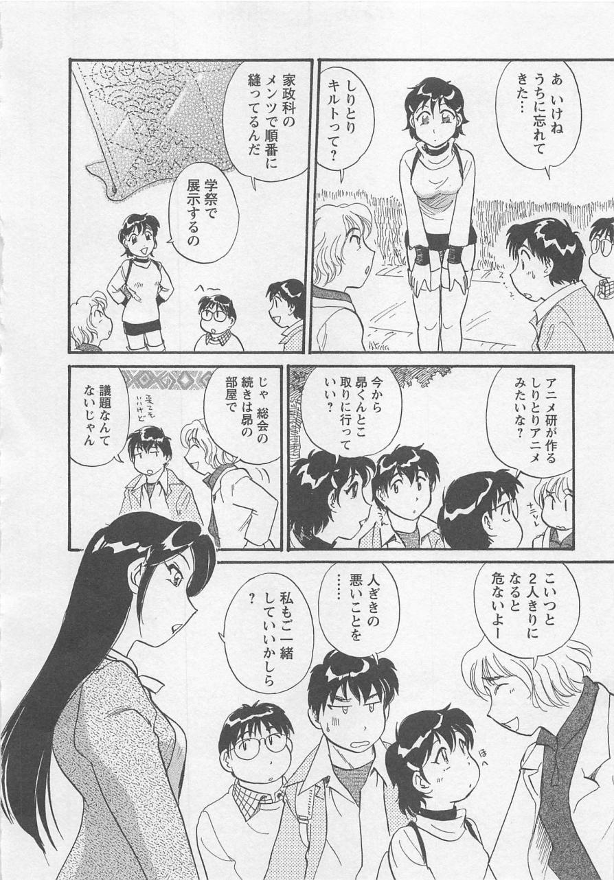 [法田恵] 女子大のオキテ vol.1