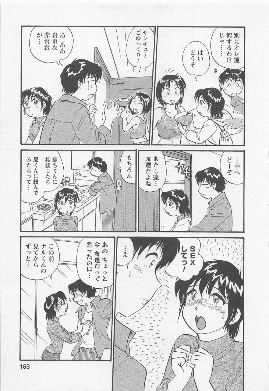 [法田恵] 女子大のオキテ vol.1