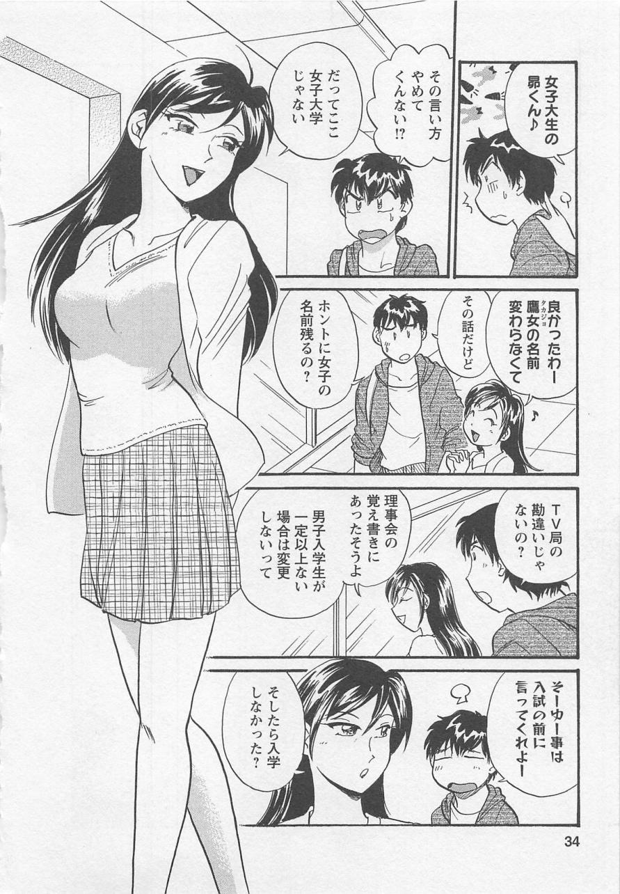 [法田恵] 女子大のオキテ vol.1