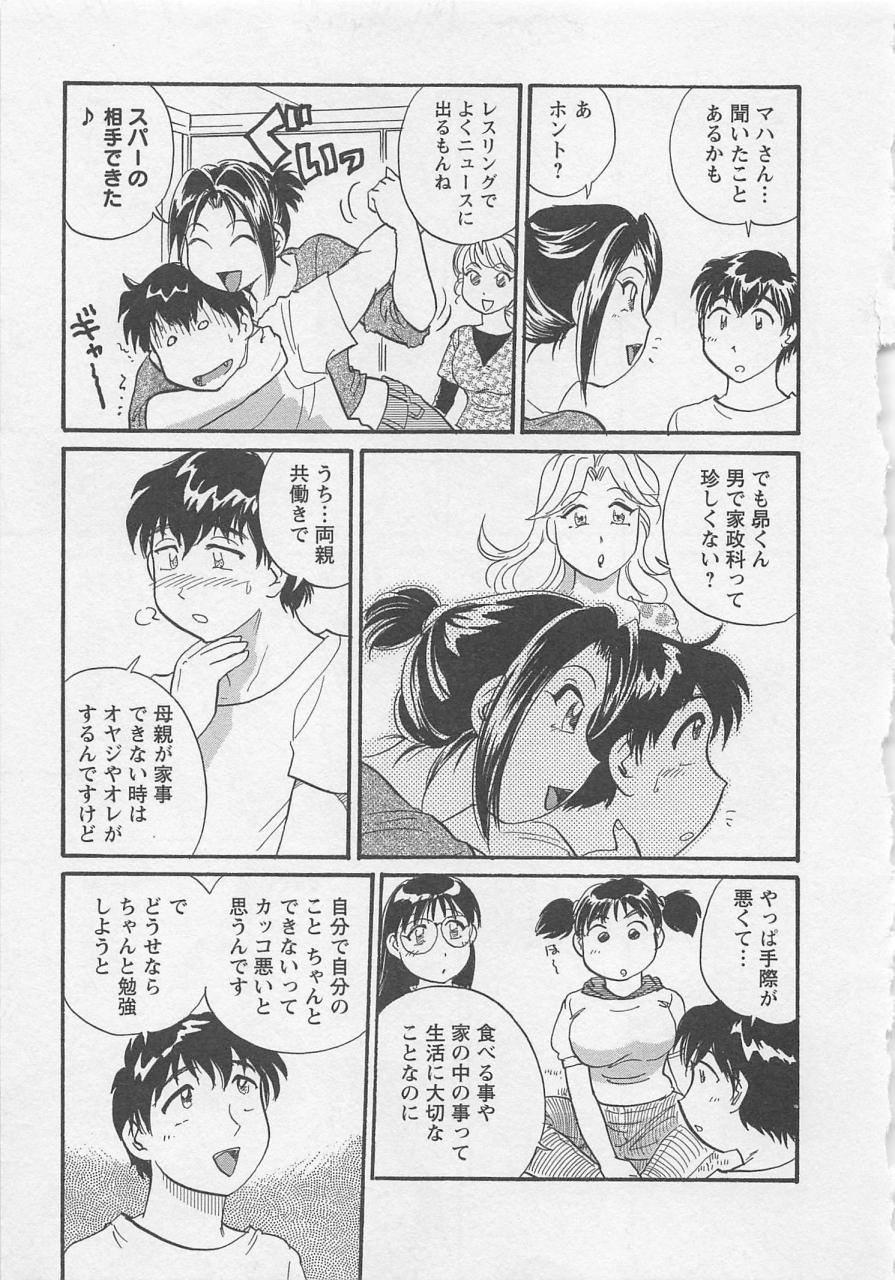 [法田恵] 女子大のオキテ vol.1