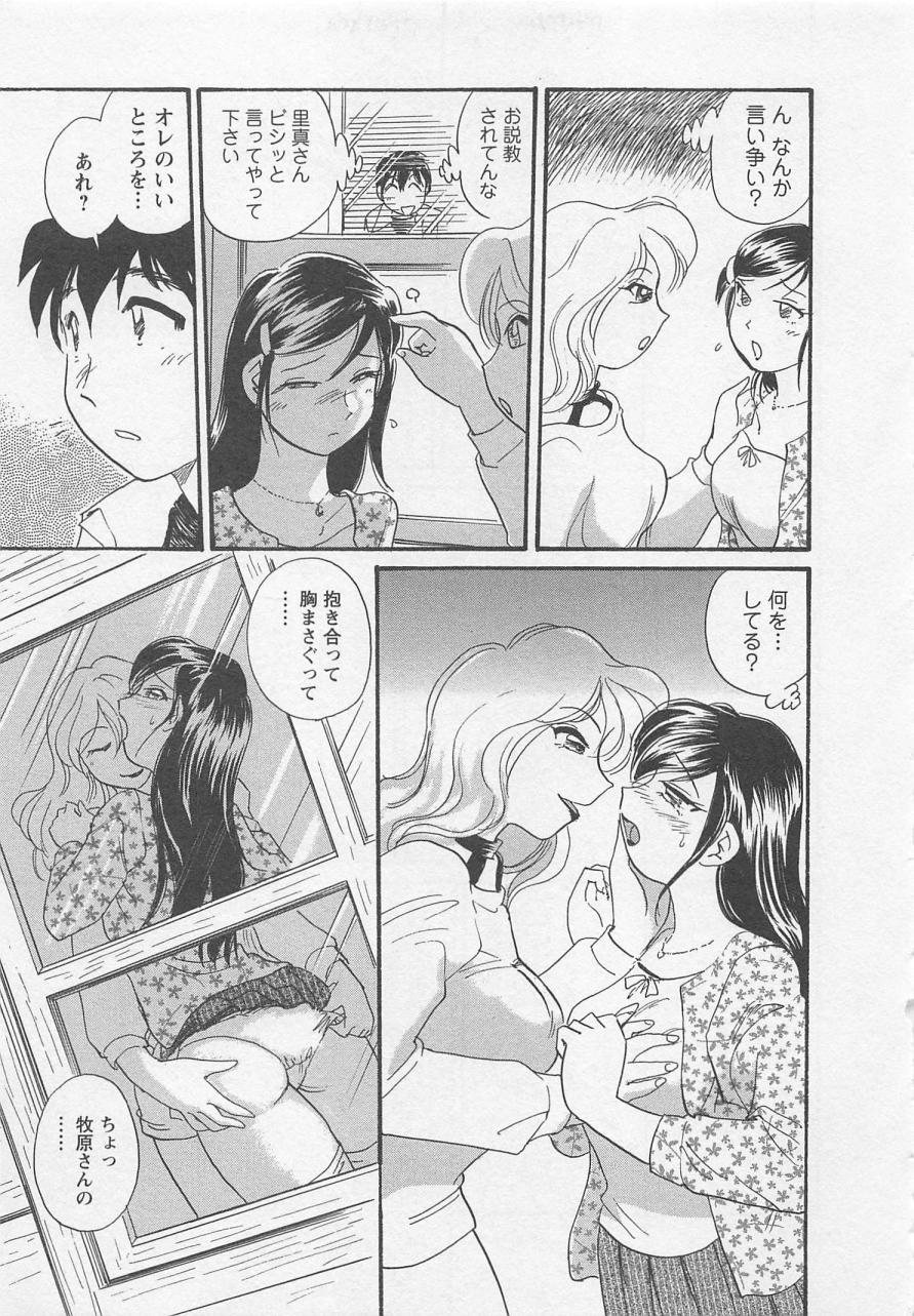 [法田恵] 女子大のオキテ vol.1