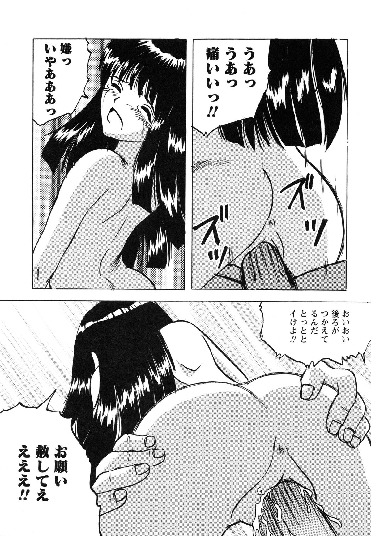 [Mumei] 少女たちの淫虐