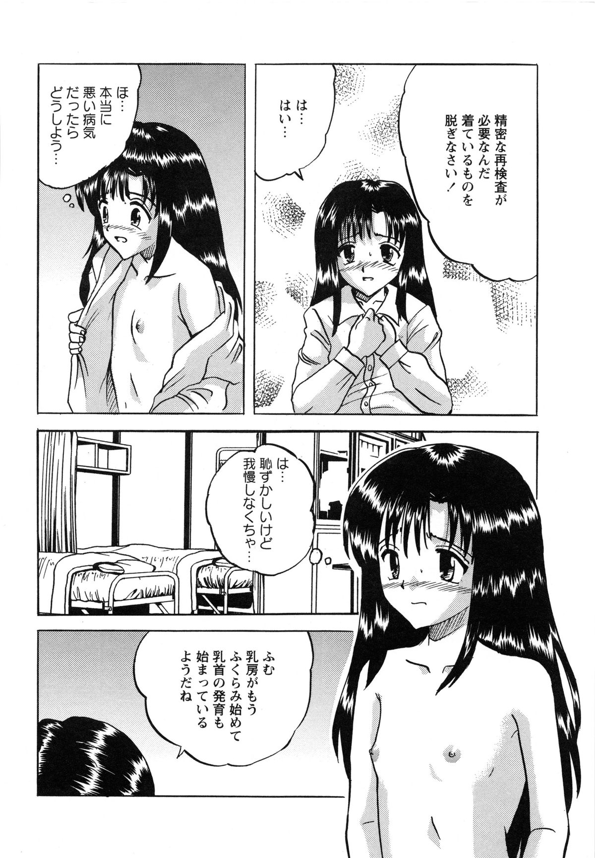 [Mumei] 少女たちの淫虐