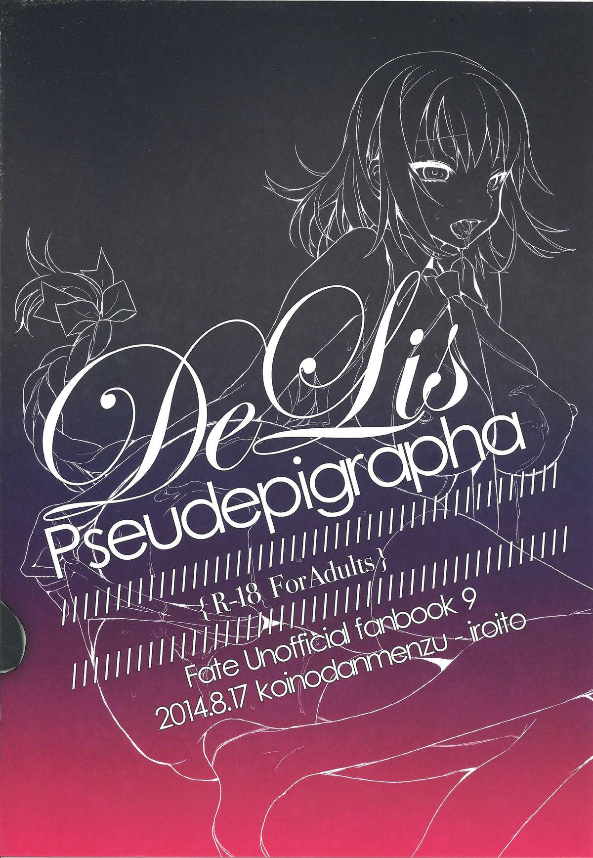 (C86) [恋の断面図 (色糸)] de lis/Pseudepigrapha (Fate/Apocrypha)