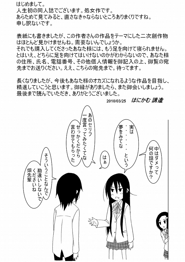 [ハニカム工房 (ハニカム講造)] おうさい (生徒会役員共)