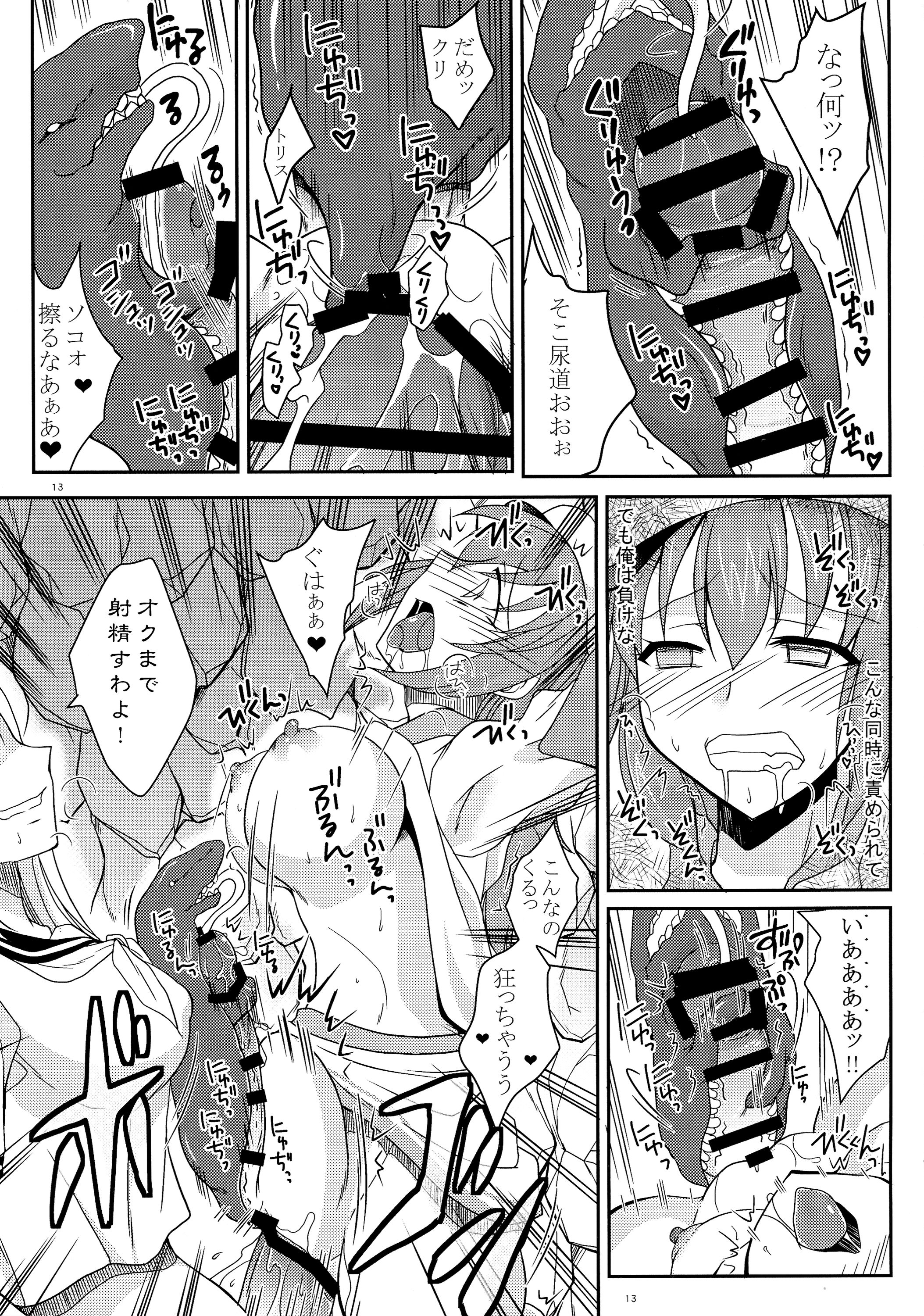 (C87) [ひじょうぐち (TEI-OH-K-TAKAMURO)] 木曾に最高の射精を与えてやろう (艦隊これくしょん -艦これ-)