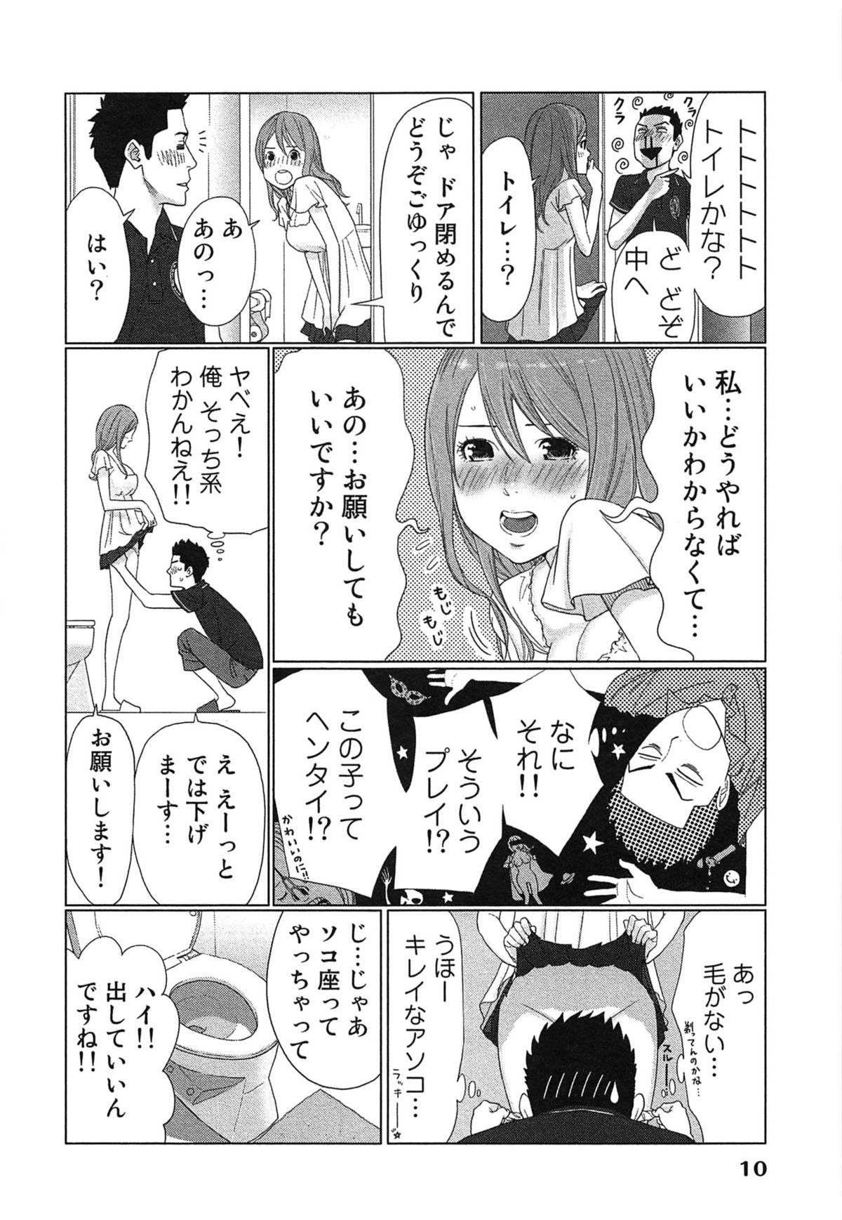 [桂あいり] 女神と一年暮らしてみた。 1