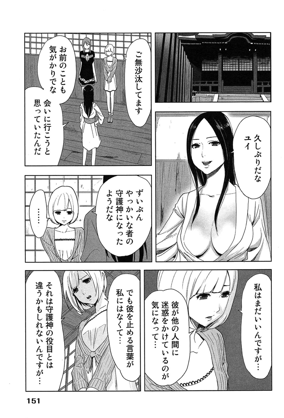 [桂あいり] 女神と一年暮らしてみた。 1