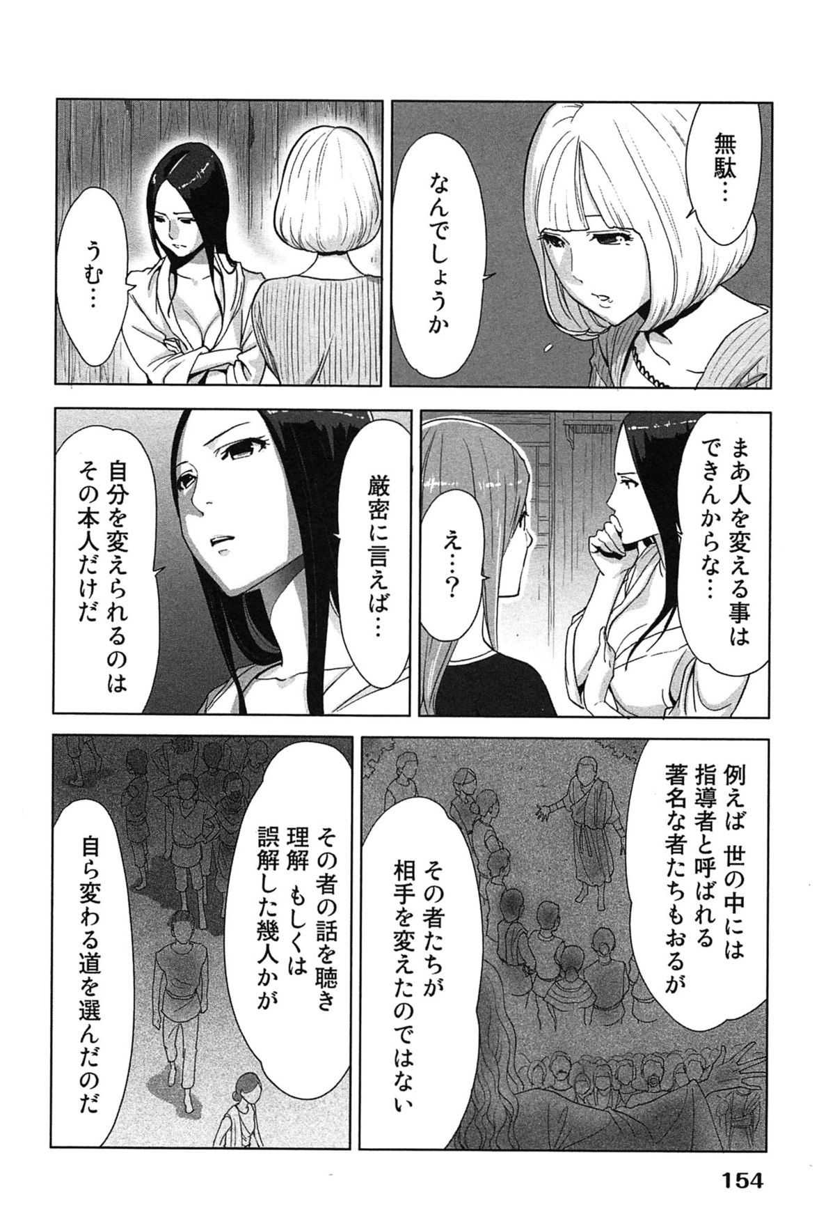 [桂あいり] 女神と一年暮らしてみた。 1