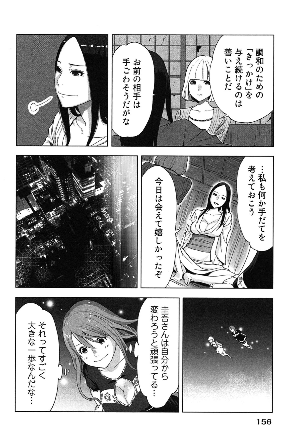 [桂あいり] 女神と一年暮らしてみた。 1