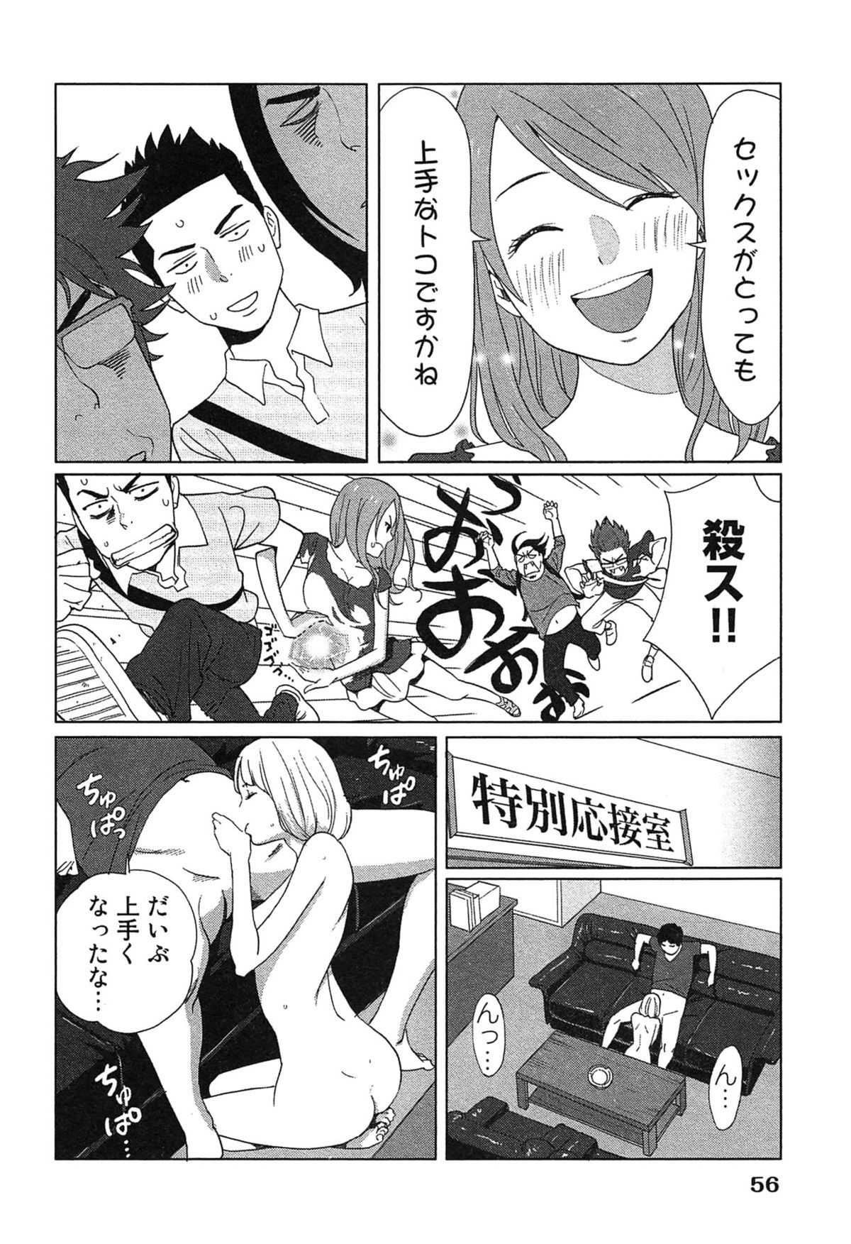 [桂あいり] 女神と一年暮らしてみた。 1