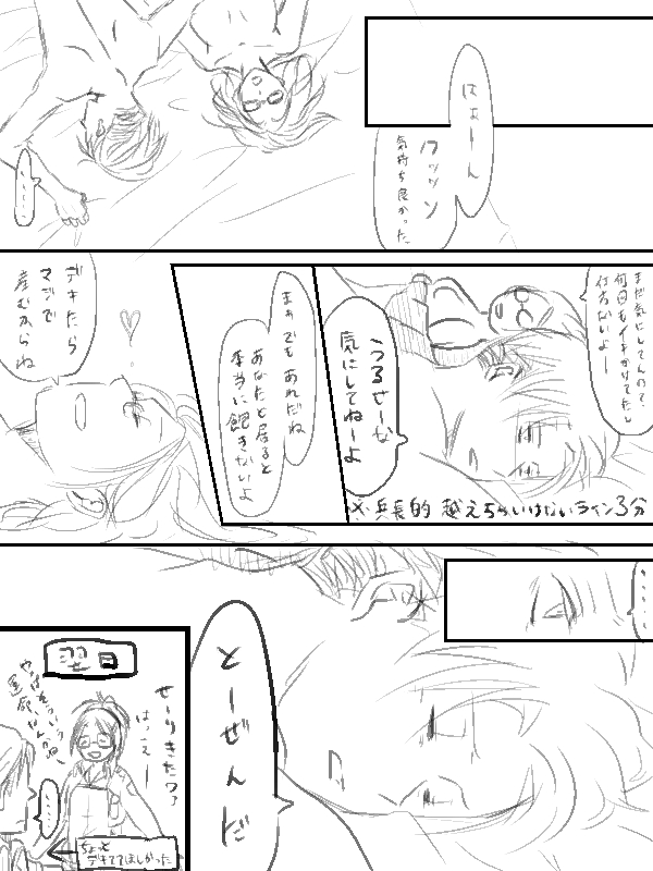 [ane] リヴァハン♀激おこだよ＾ω＾ / 唯一 の 弱点 ★ / 兵長 両 片想い (進撃の巨人)