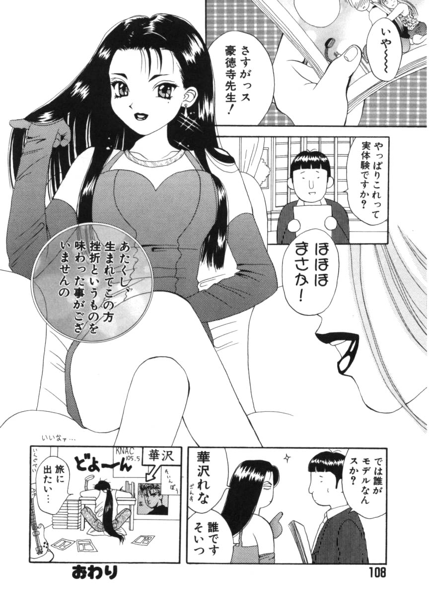 [華沢れな] 闘魂！スポーツ少女