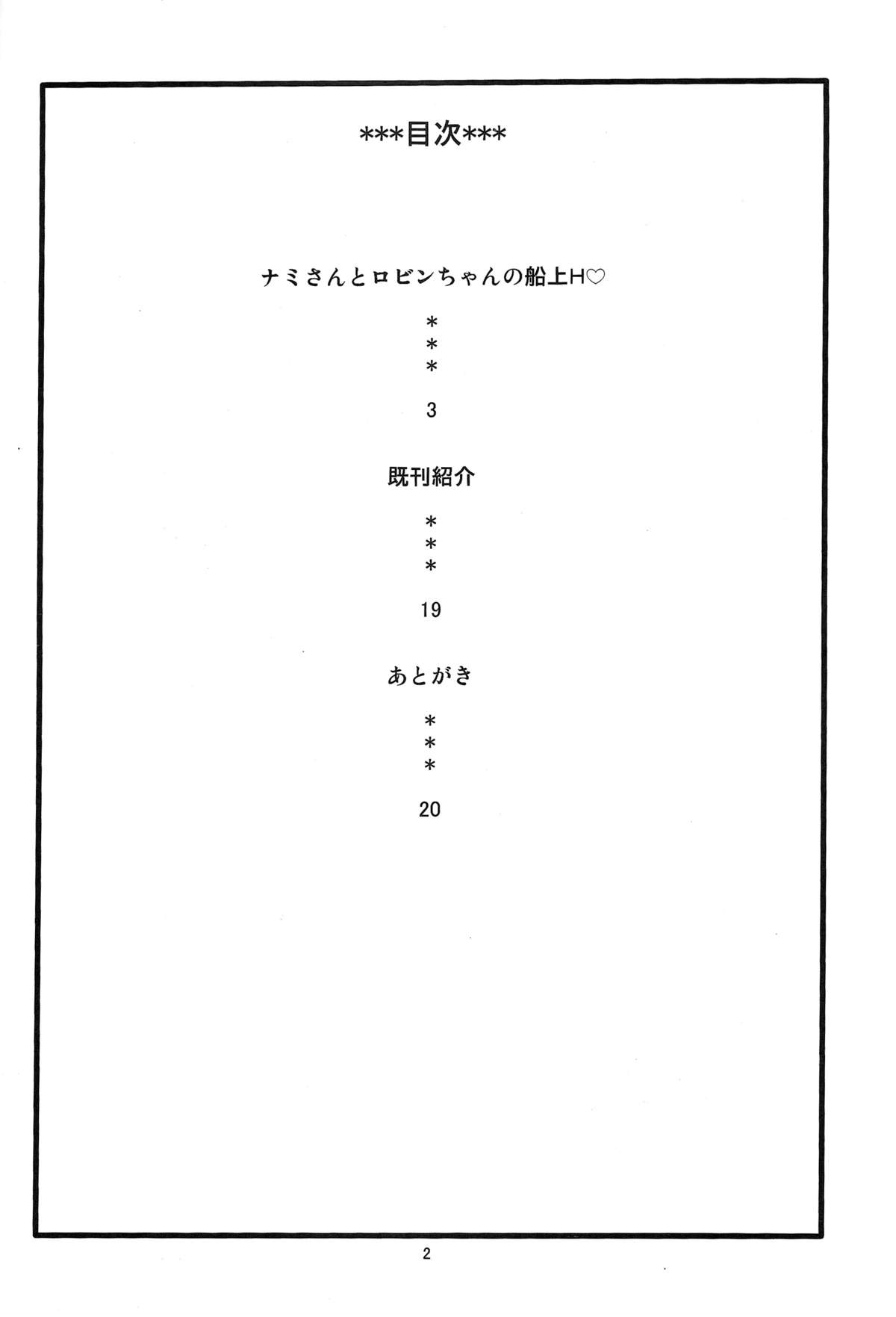 (C84) [ACID-HEAD (ムラタ。)] ナミロビ6 (ワンピース) [英訳]