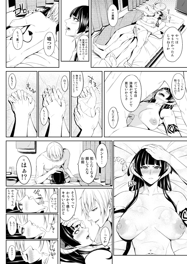 [毛玉ケヰト] 悪魔な彼女