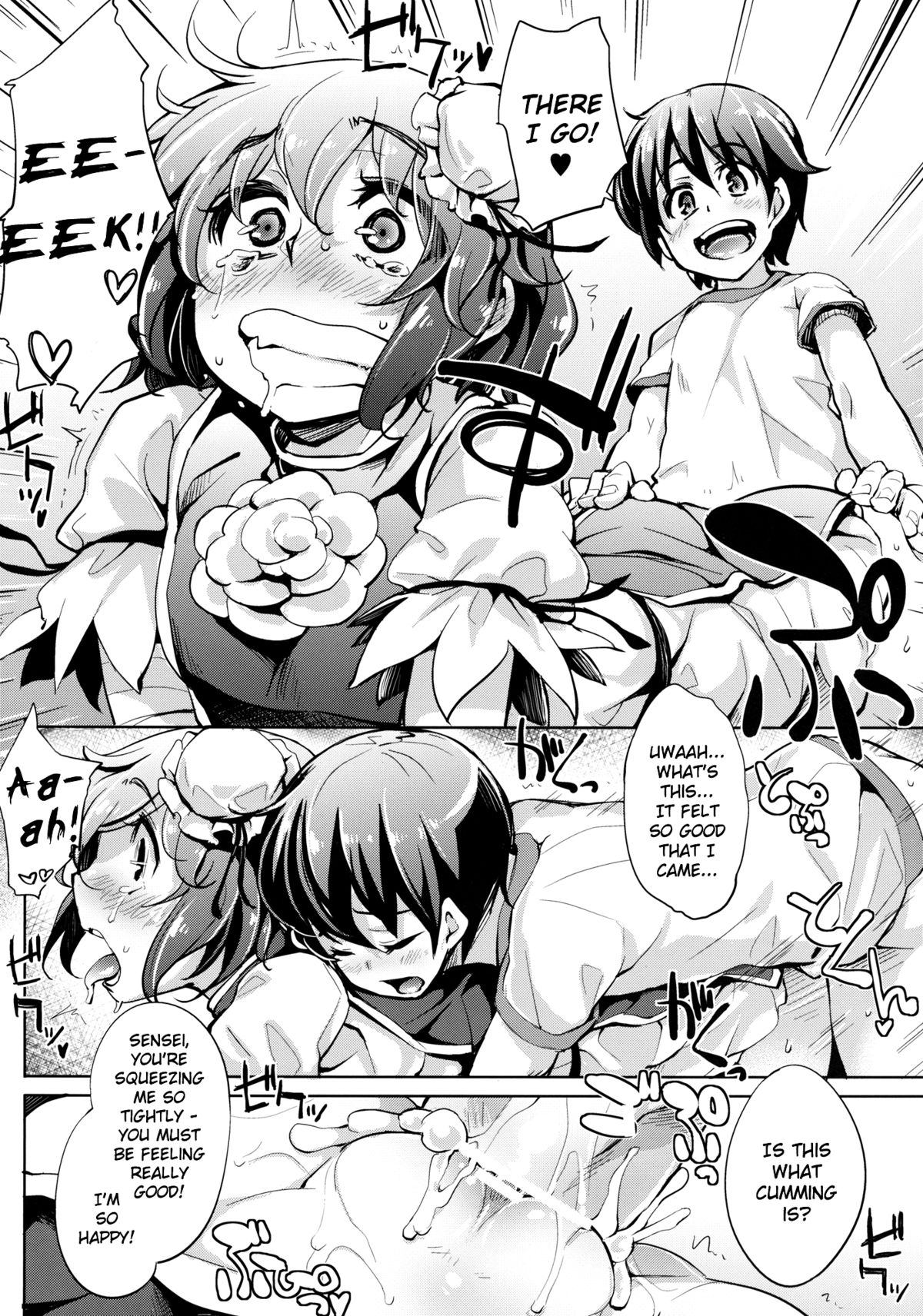 (例大祭9) [はんなま (添い寝)] 華扇ちゃん授業ですよ (東方Project) [英訳]