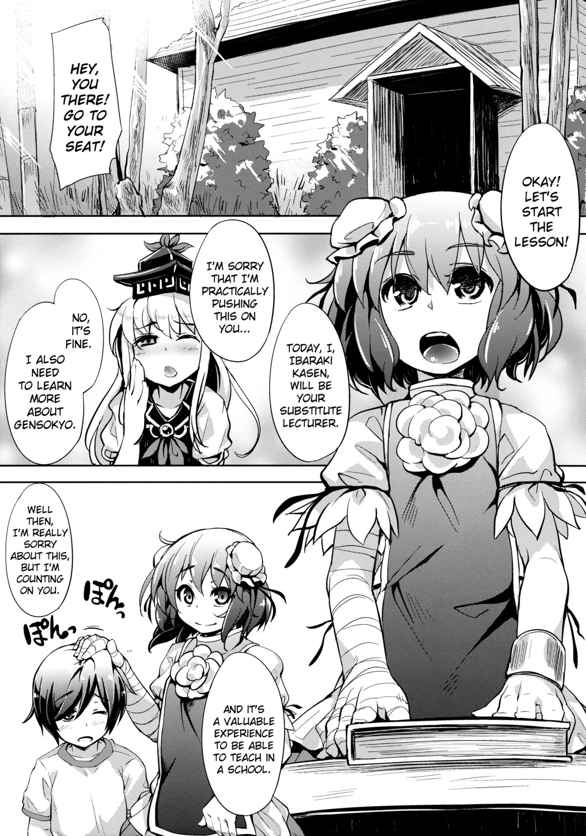 (例大祭9) [はんなま (添い寝)] 華扇ちゃん授業ですよ (東方Project) [英訳]