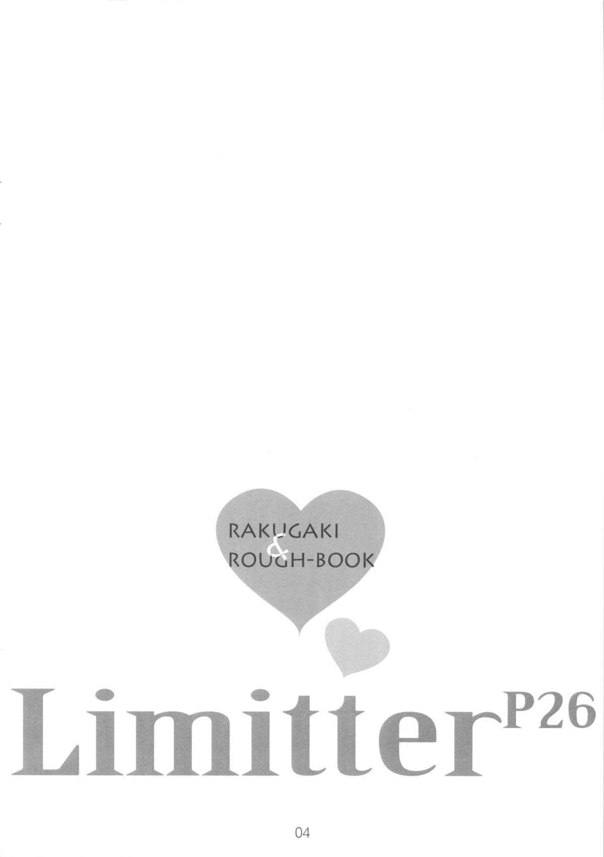 (ぷにケット26) [でぃれ～だー (まきのん™)] Limitter P26